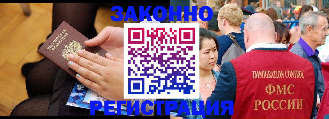 временная регистрация в Пензе