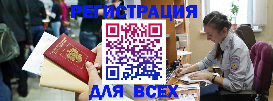 прописка для кредита в Пензе