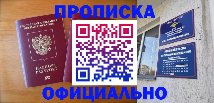 временная регистрация адрес в Пензе