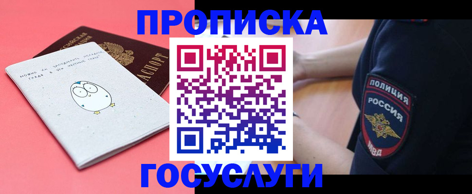 временная регистрация собственник в Пензе
