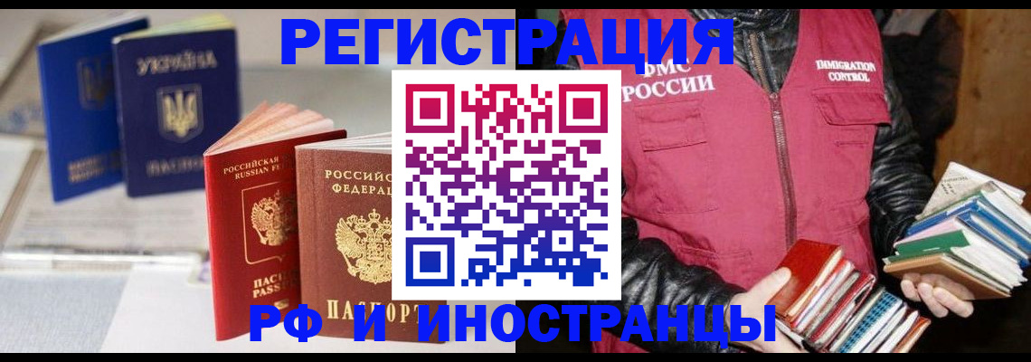 временная регистрация законно в Пензе